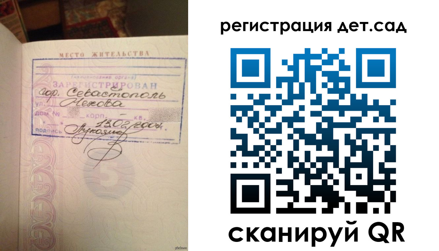 прописка иностранных граждан в Зее