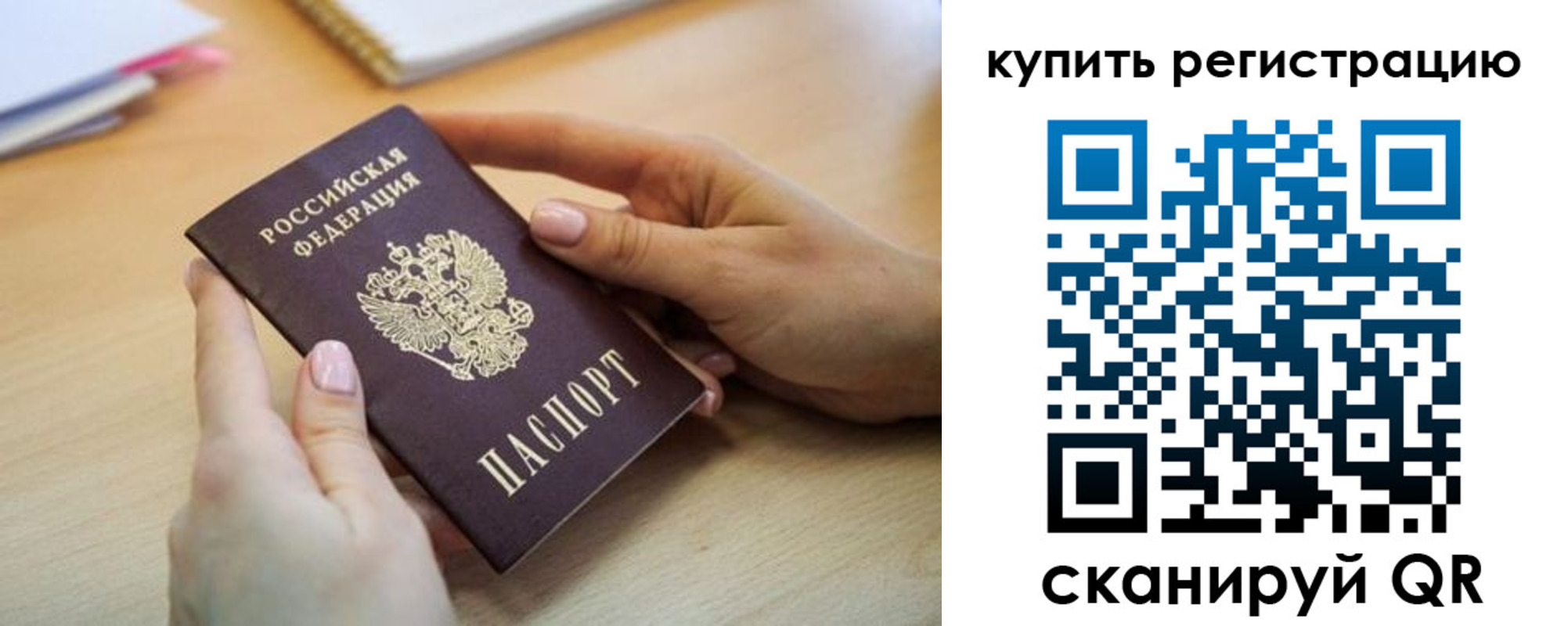 где прописаться в Зее