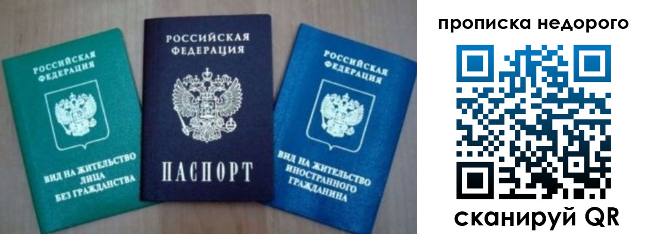 миграционный учет в Зее