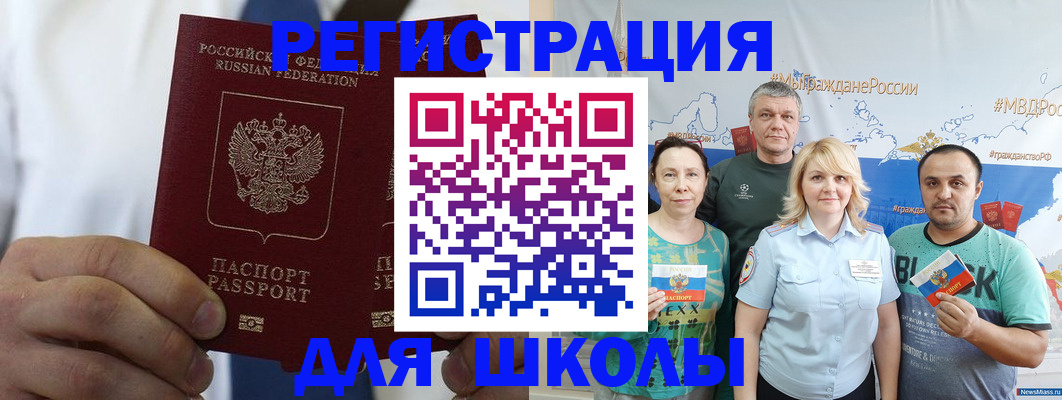прописка штамп в Зее